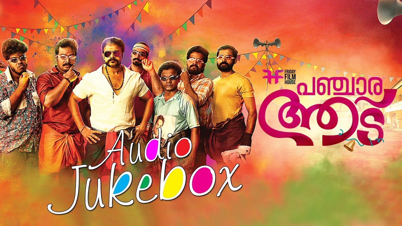 Panchara Aadu Audio Jukebox | Jayasurya | Shaan Rahman | Midhun Manuel Thomas | Vijay Babu