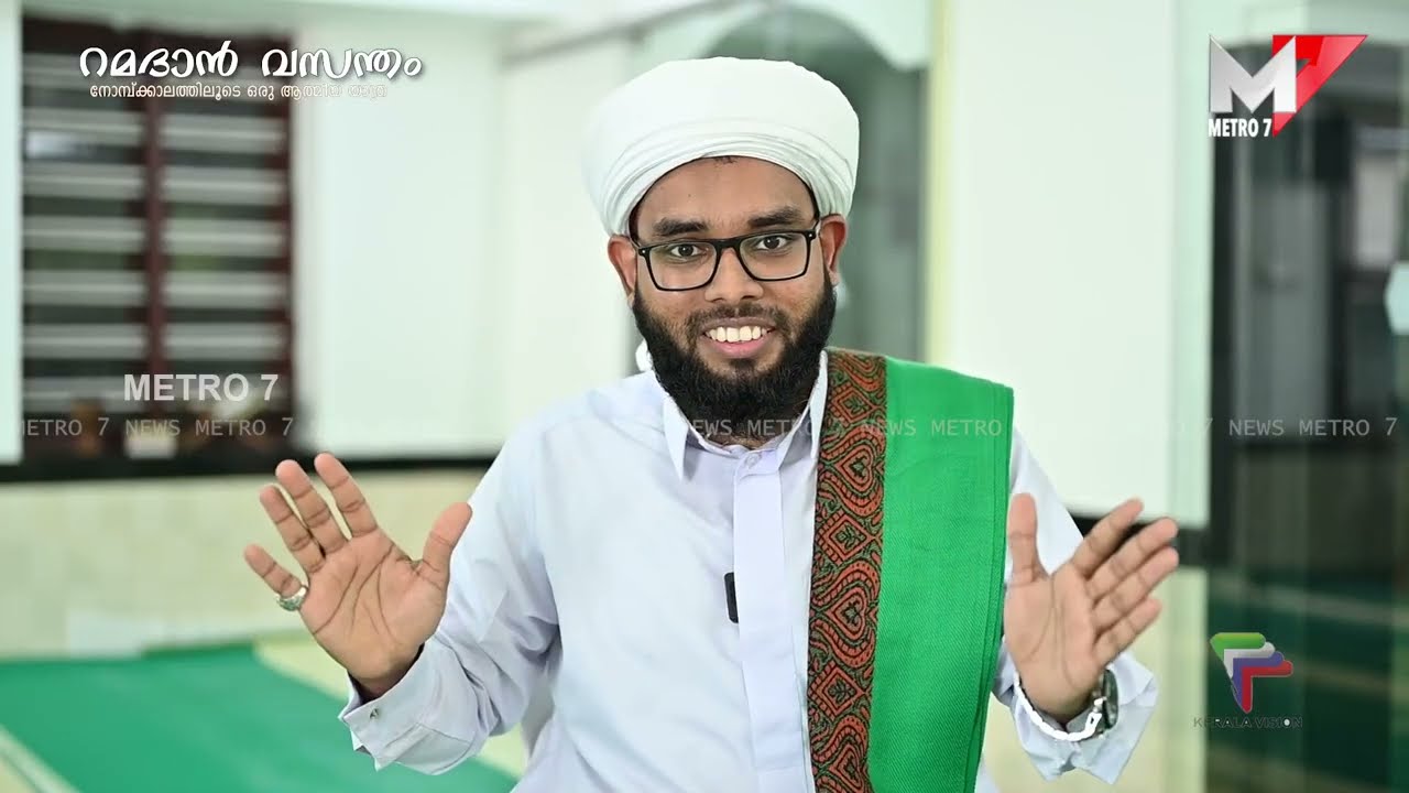 മുഹമ്മദ്‌ യാസീൻ റഹ്‌മാനി കാക്കനാട് | റമദാൻ വസന്തം | Day 10
