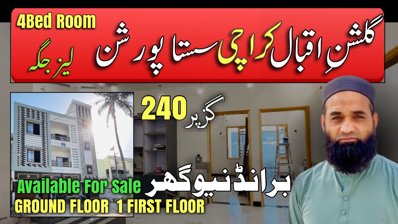 Karachi gulshan-e-Iqbal || new Protion for sale || 240 sq yard luxury Protion 4Bed DD biggest offer