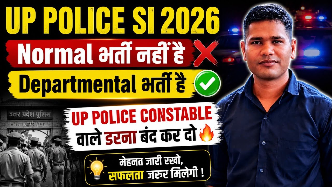UP POLICE SI Result के बाद सच्चाई जान लो || UP POLICE CONSTABLE CUT OFF | UP Police Cut Off Analysis