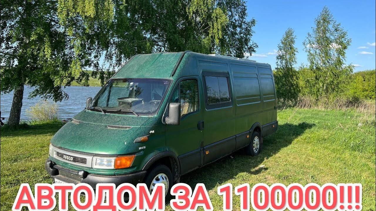 Цена постройки автодома в 2023!!!