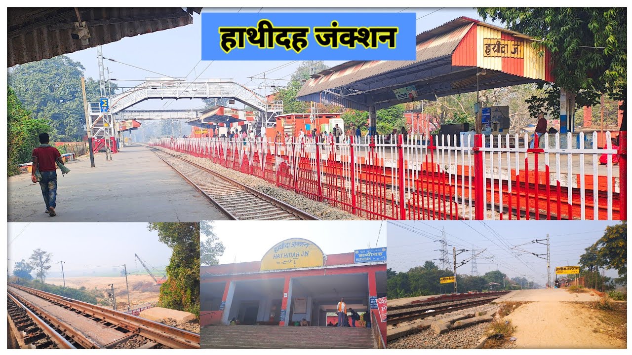 Hathidah Junction | hathidah station ki jankari | Hathidah station #station #indianrailway #rail