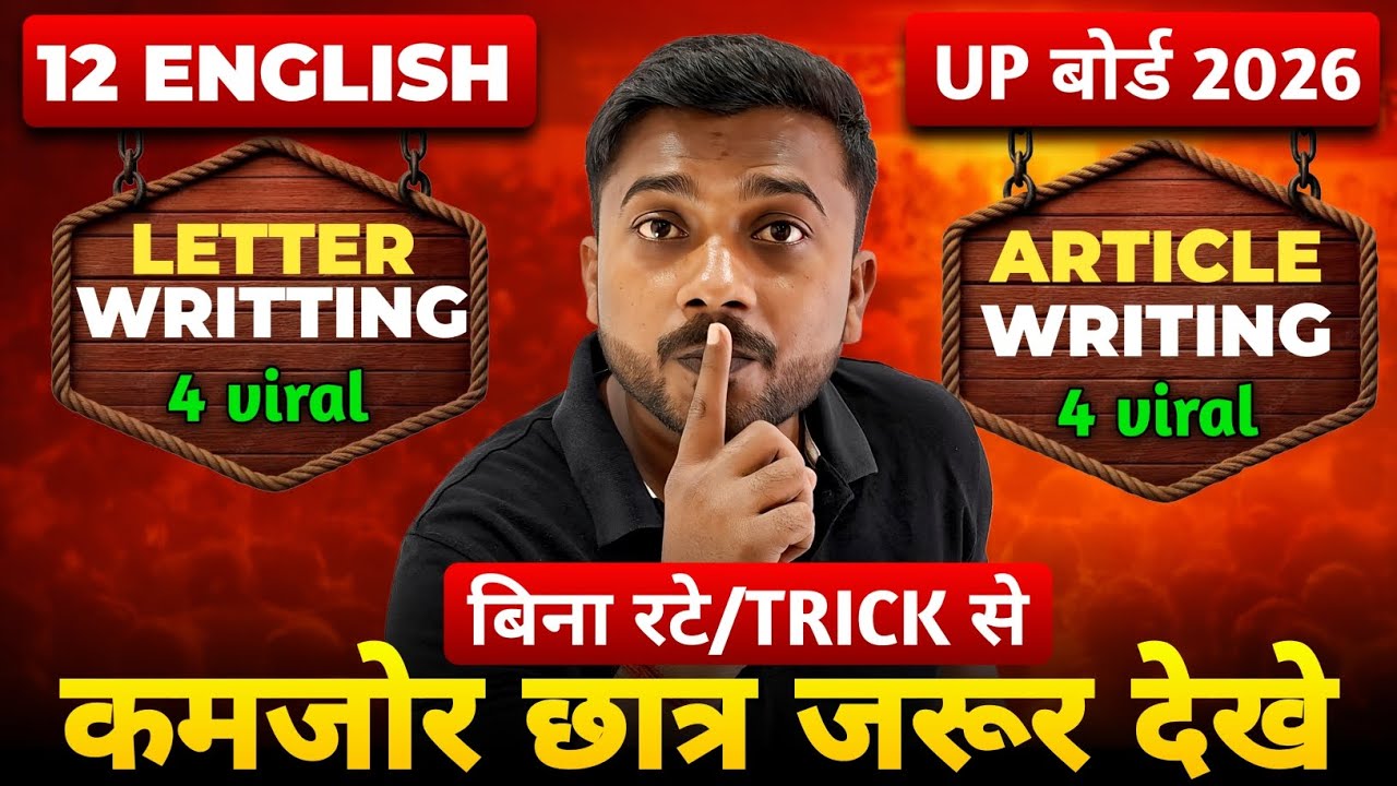 English Letter & Article Writing One Shot 🔥 | Format + Trick | Class 12 UP Board