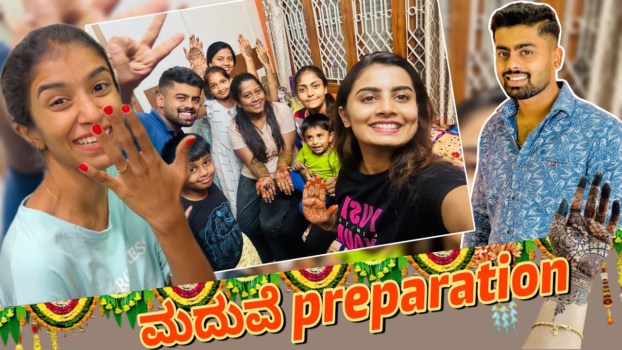 ಮದುವೆ ಸಂಭ್ರಮ☺️ | Madhu Gowda #madhugowda
