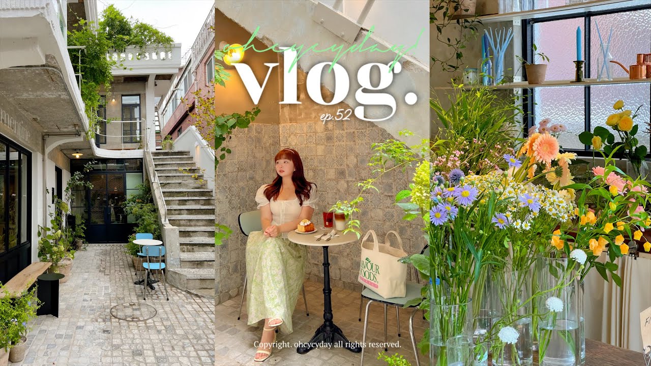 [ 𝐕𝐋𝐎𝐆 𝐞𝐩.𝟓𝟐 ] Cafe hopping in Seoul forest & Itaewon 🇰🇷🌳 new cafes, flower shop, cute shops, &more!