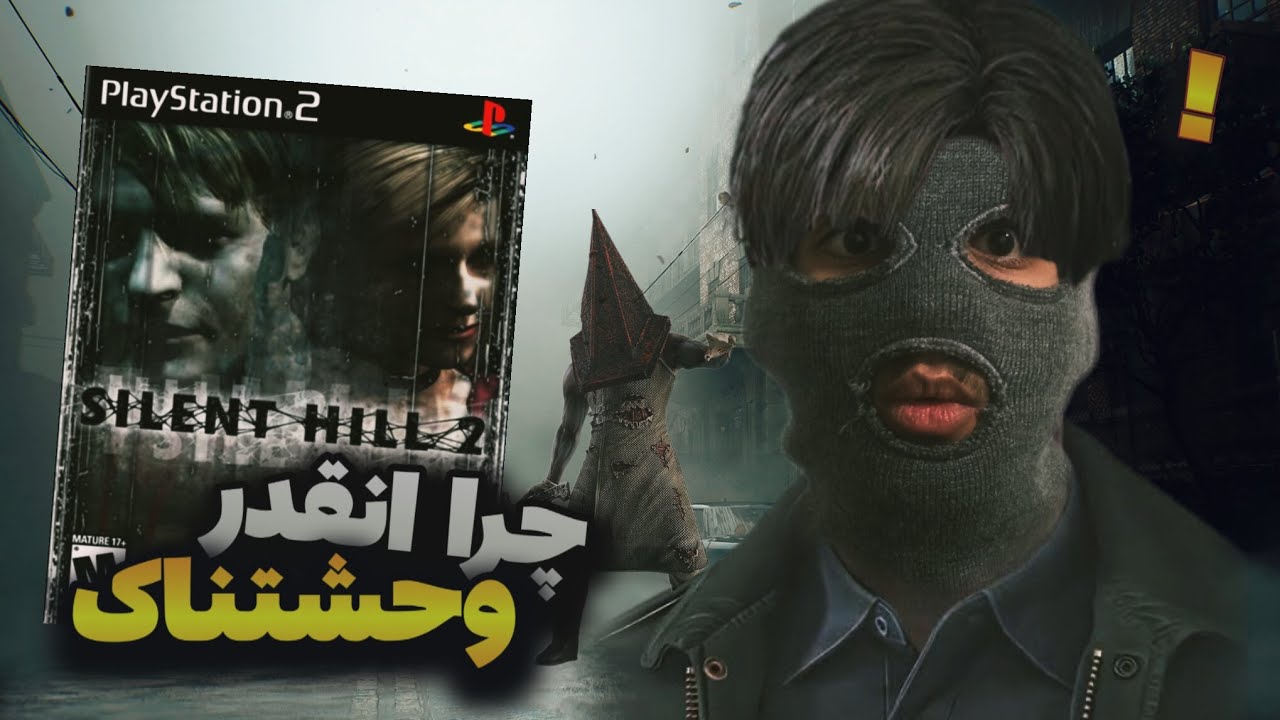 SILENT HILL 2 || چقدر طول کشید تا راهو پیدا کنم!!😧🤯