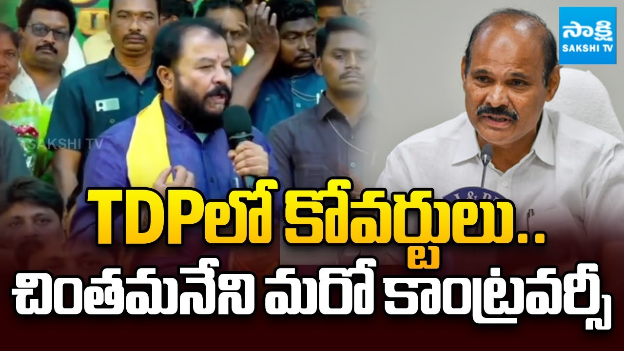 Denduluru MLA Chintamaneni Prabhakar Controversial Comments | Kolusu Parthasarathy | @SakshiTV