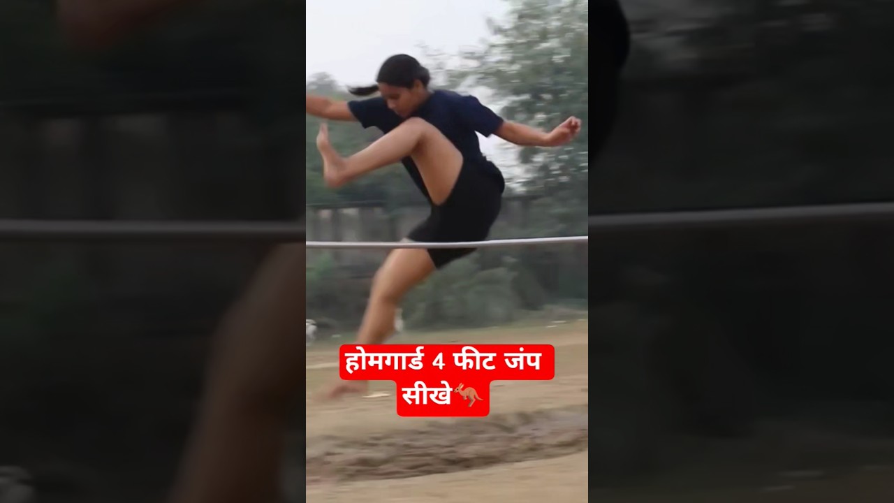 Jharkhand Homeguard Bahali 2025 | Jharkhand homeguard High jump | Jharkhand New Vacancy 2025