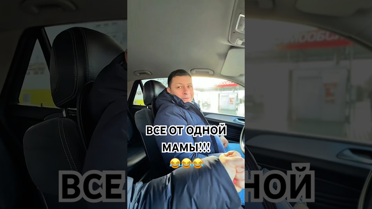 #мем#юмор#смешно#ViralShorts#MustWatch#TikTokComedy#ShortsOfTheDay#EpicFail #lol#pov#trending#funny