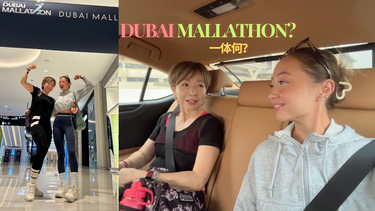 DUBAI MALL-ATHON?! ドバイモールでマラソンエベント！| shopping&cafe&walking