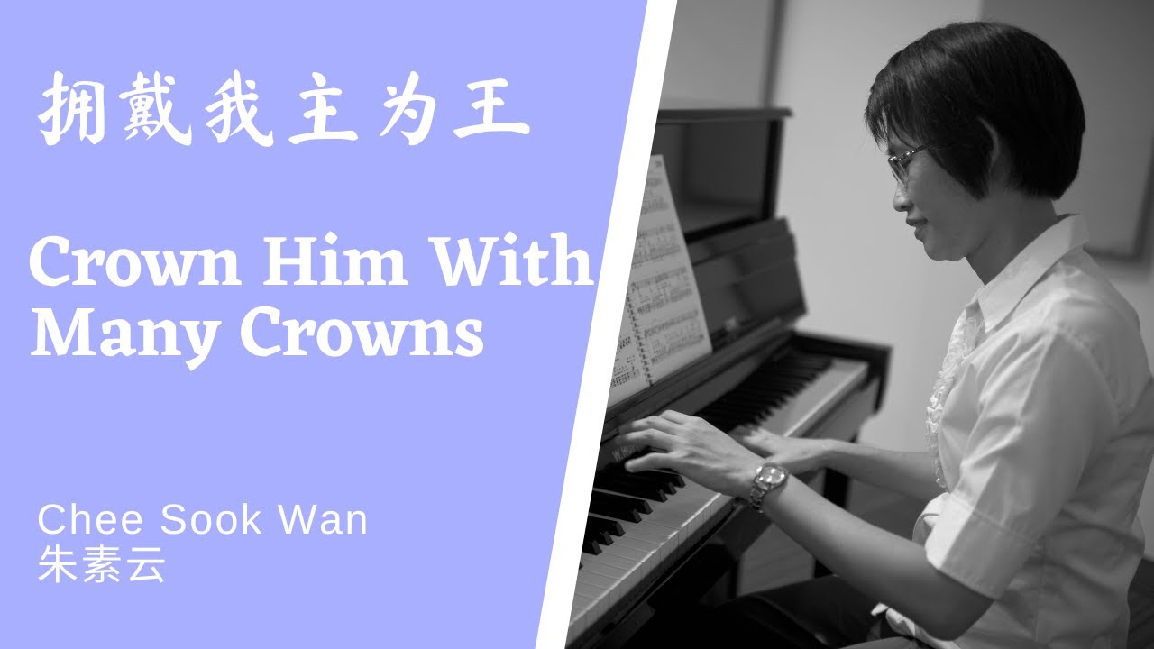 拥戴我主为王 Crown Him With Many Crowns