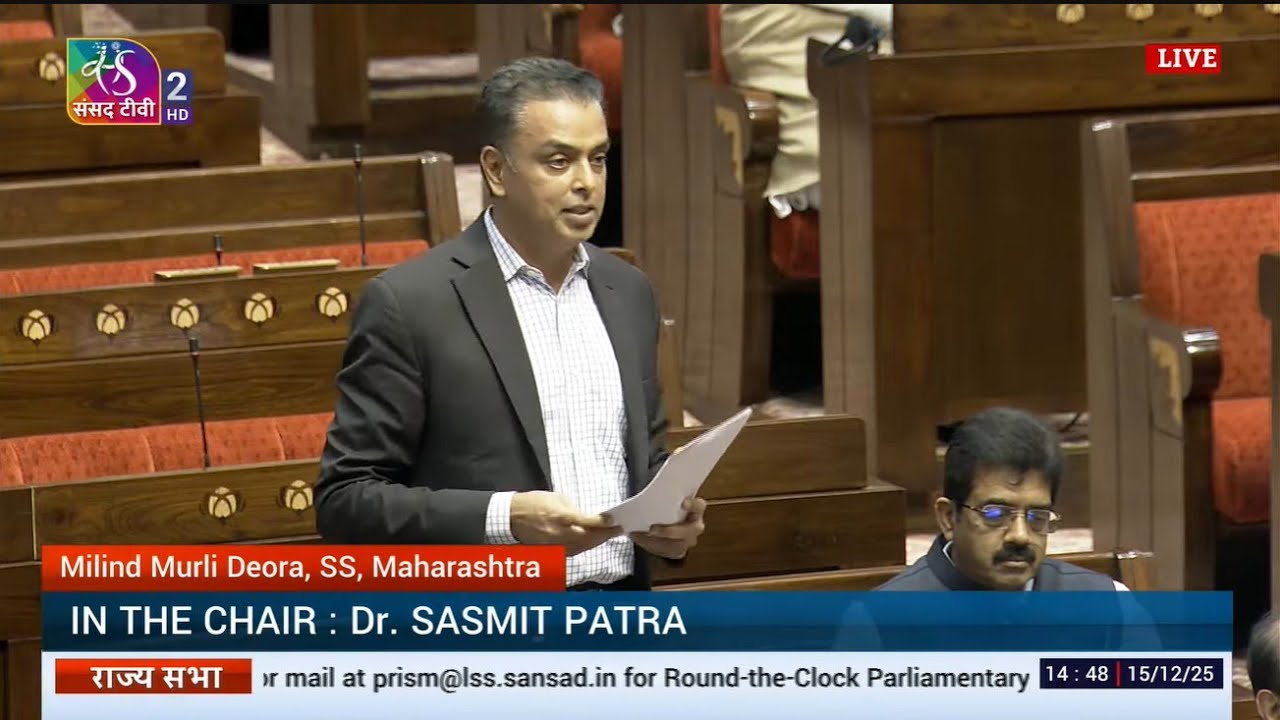 RS | Milind Murli Deora&rsquo;s Remarks | Discussion on Election Reforms | 15 December, 2025