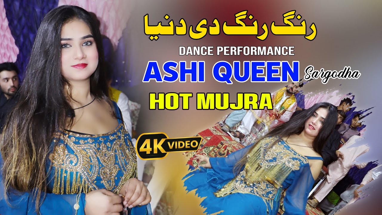Rang Rang Di Duniya Rang Rang De Choly | Ashi Queen Performance #trendingstudiojbd