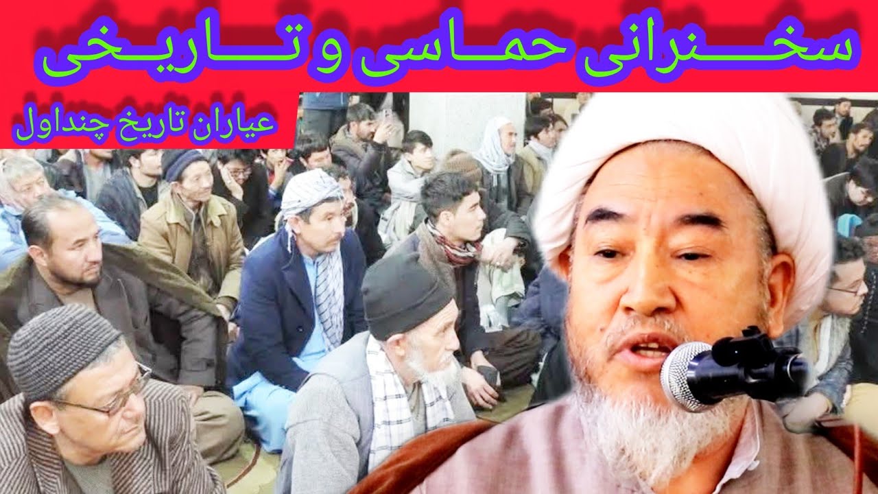 سخنرانی حضرت آیت‌الله العظمی حاج واعظ‌زاده بهسودی در اعیاد شعبانیه و افتتاح دفتر چنداول