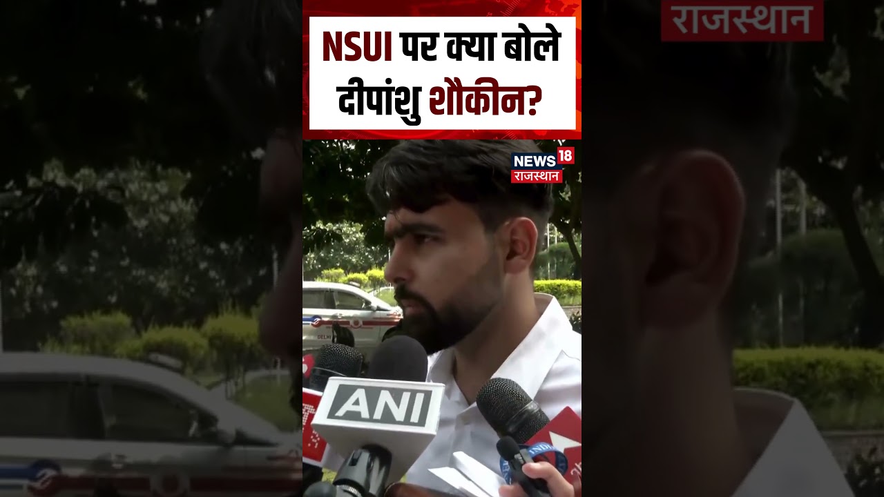 DUSU Election Results :NSUI पर क्या बोले Deepanshu Shokeen? Shorts | N18S | Viral | DUSU