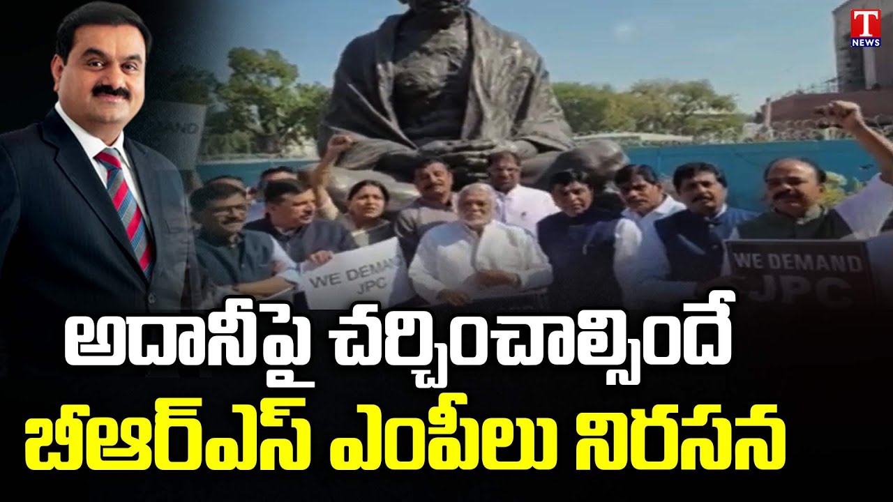 BRS MPs Protest Inside Parliament Premises Over Adani Issue | T News