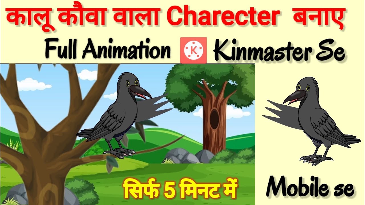How To Make Bird Cartoon Character || Cartoon video Kaise Banaye 🔥
