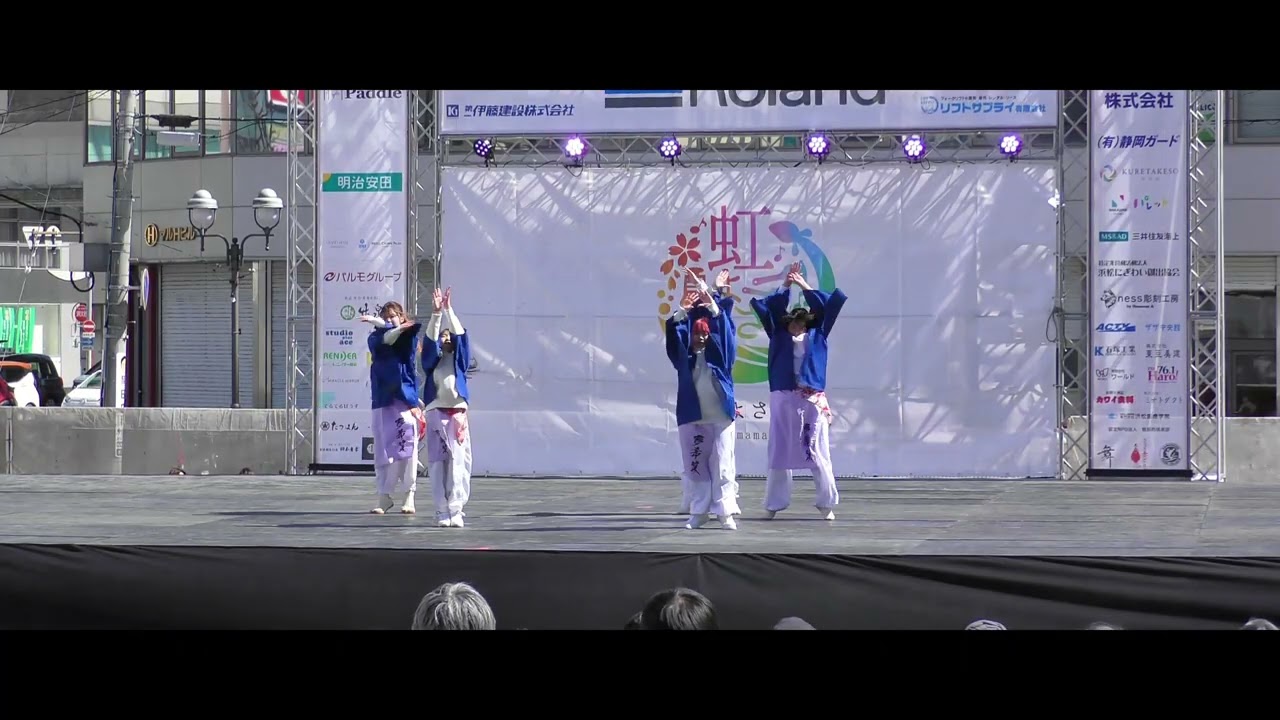 夢希笑～Boshi～ 虹彩よさこい2026　メイン会場