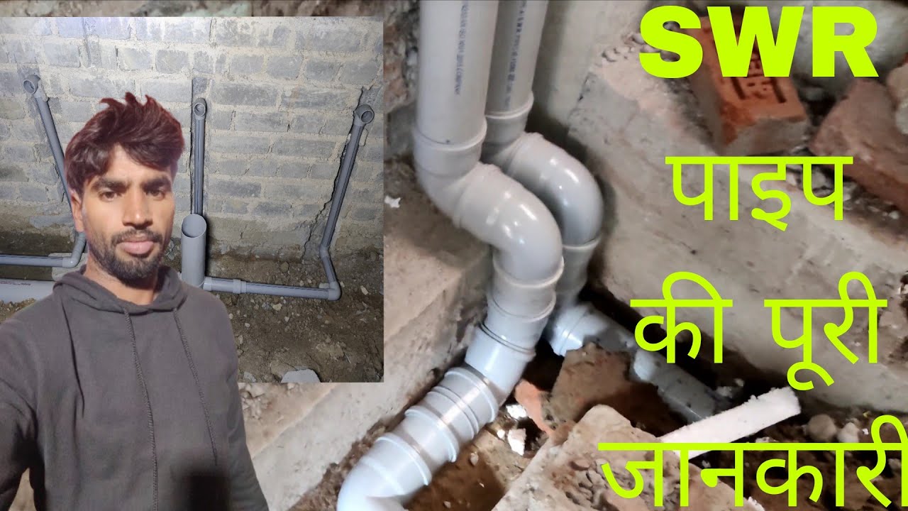 SWR पाइप फिट करना सीखे#HM plumber#hareram