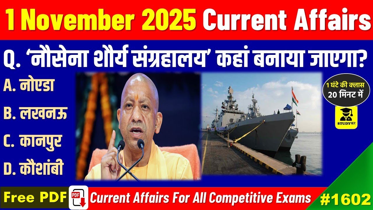 1 November 2025 Daily Current Affairs | Today Current Affairs | Current Affairs in hindi | SSC 2025