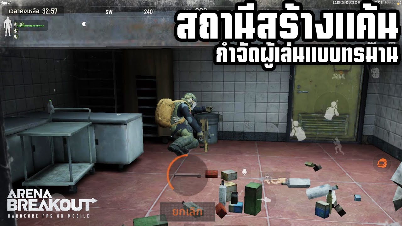 จับผู้เล่นมาทรมาน!! Arena breakoutSS3!!