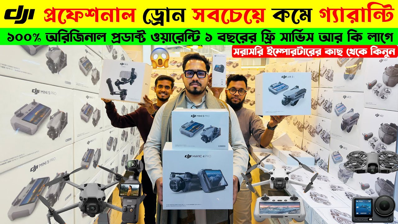 DJI🔥 Professional ড্রোন এর দাম || Dji Drone Price In Bangladesh 2026 || Dji Mini 5 Pro Price BD 2026
