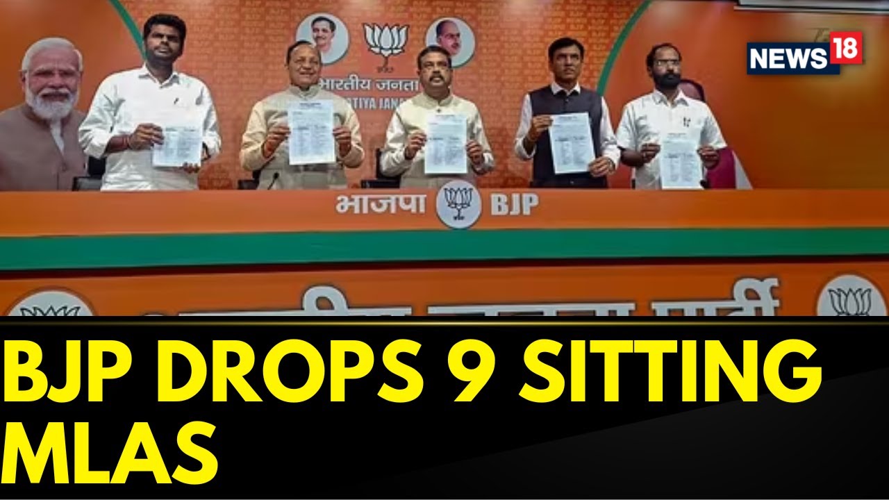 Karnataka Politics | BJP News | BJP Drops Nine Sitting MLAs | English News | Karnataka News | News18