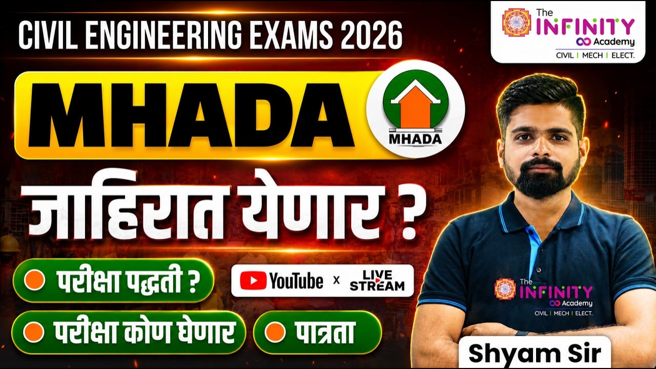 MHADA Exam 2026 | JE CEA Update  | JE, CEA भरती लवकरच | Civil Engineering exams