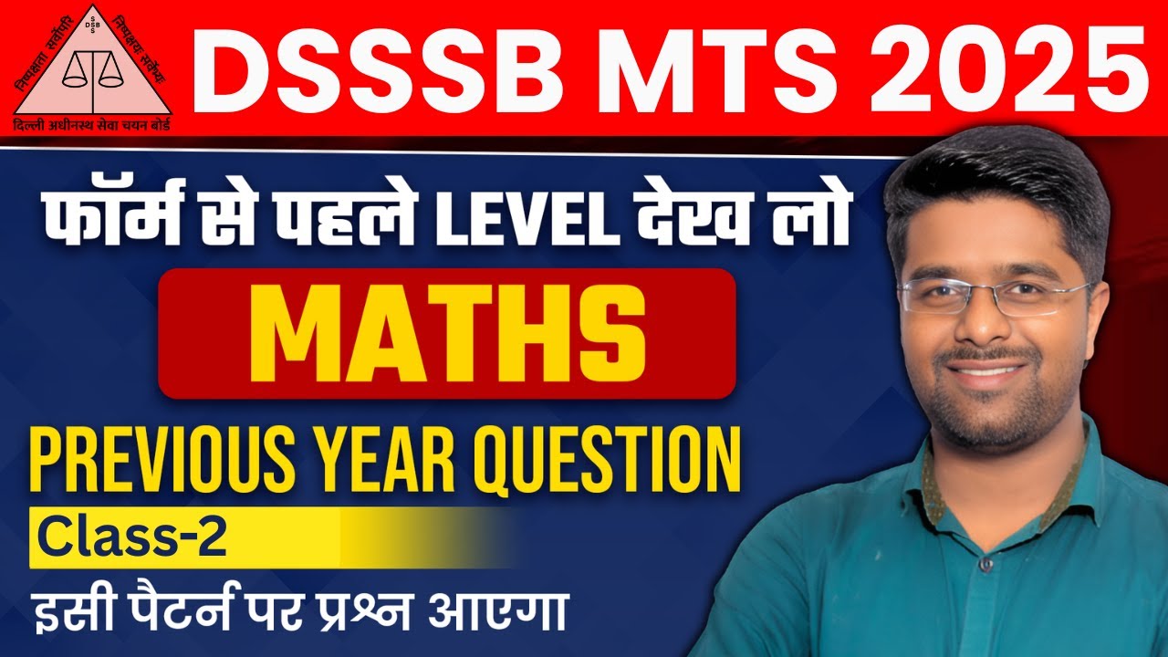 DSSSB MTS Maths Classes | DSSSB MTS Previous Year Question Paper | DSSSB MTS Math Practice Set