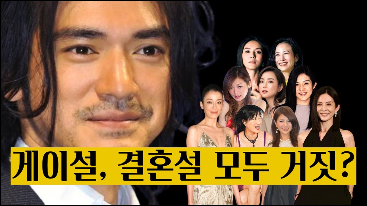 남자들 마저 홀렸던 남신 금성무의 여자 이야기