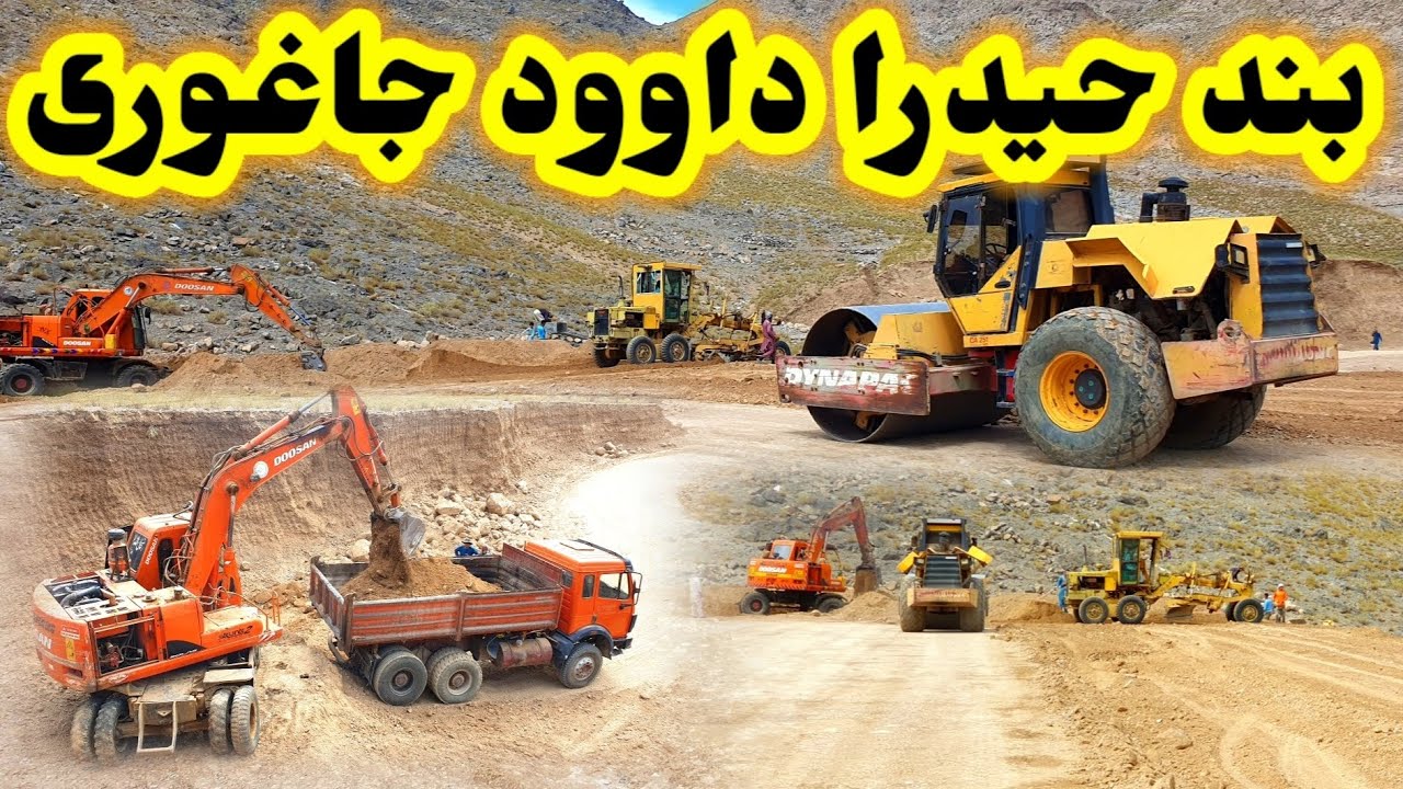 بند محمد رسول الله حیدرای داوود جاغوری که با هزینه شخصی آقای احسانی به استندرد جهانی ساخته می‌شود