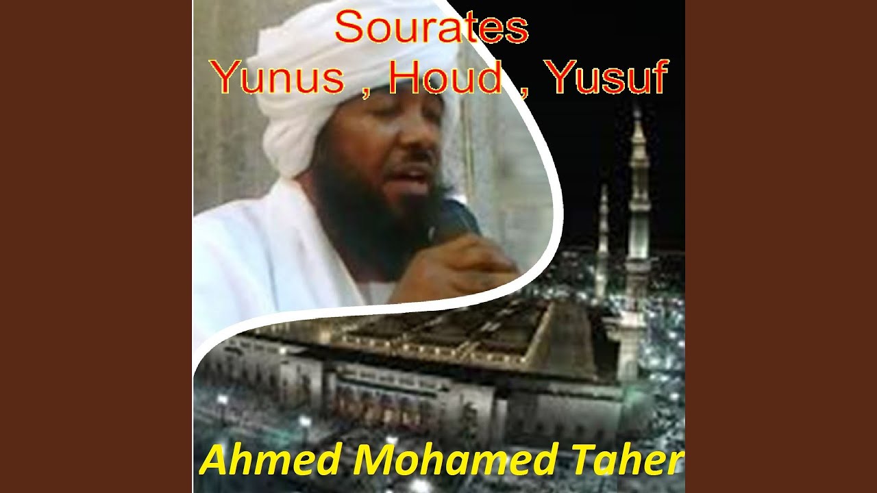 Sourate Houd, Pt. 1 (Hafs Muratal)