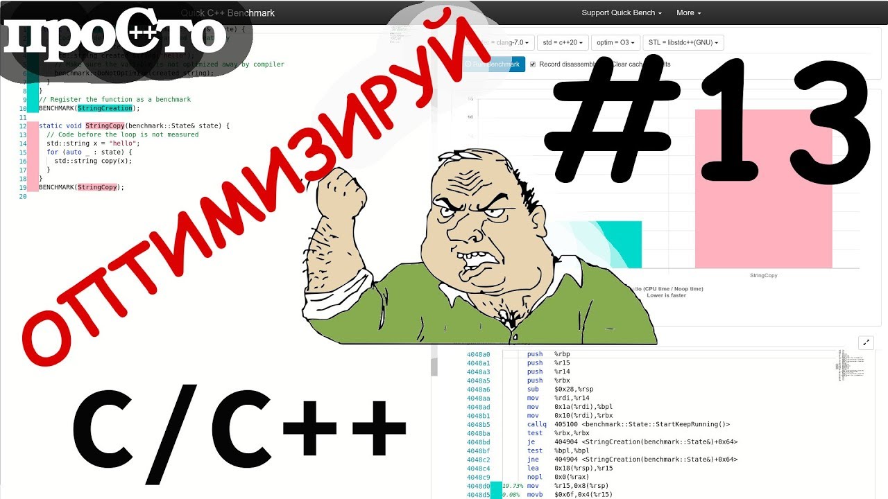 Уроки С++. Изучай и оптимизируй! Советы С++. volatile