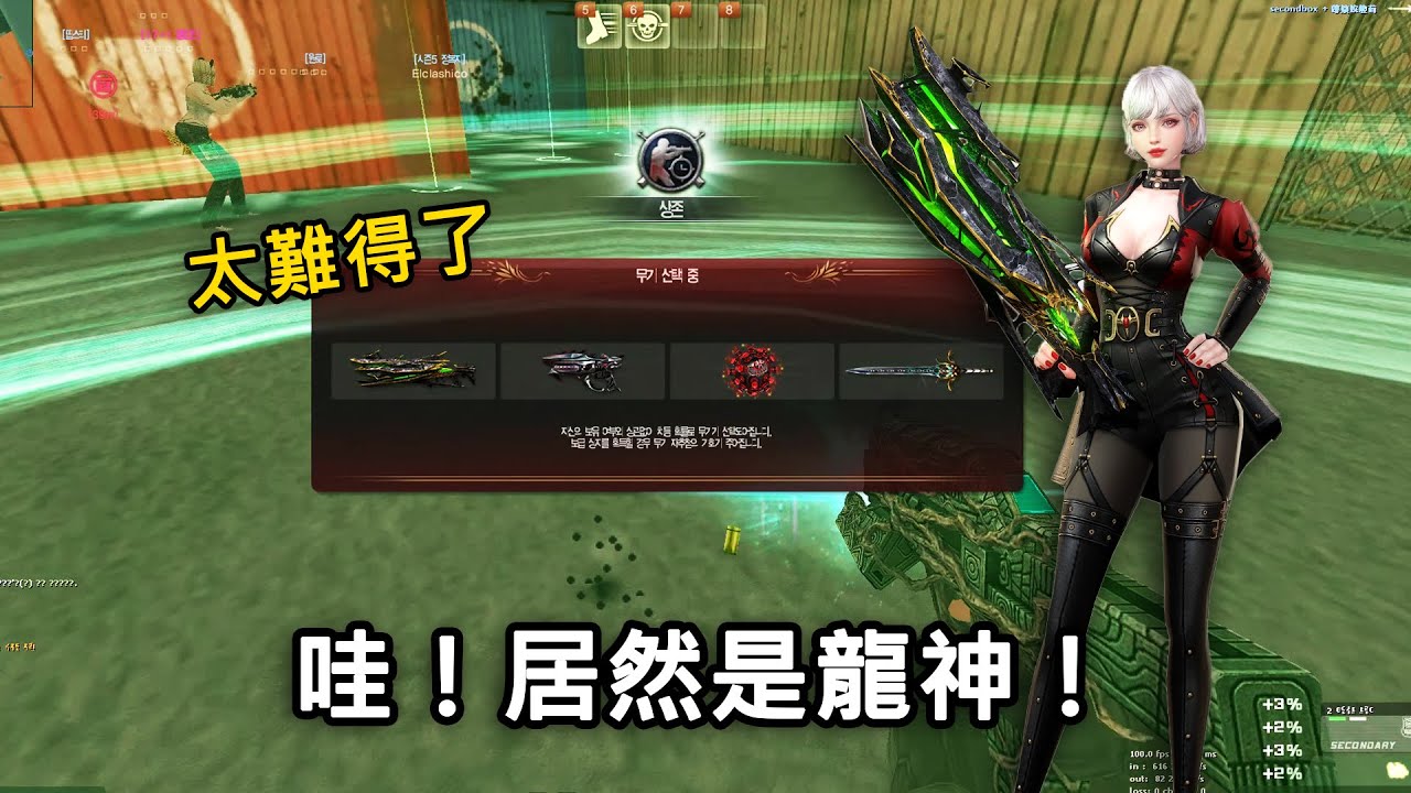 【Rinkoy】CSO R大拉霸狂實況！實戰保羅跳起飛！｜富貴險中求！居然撿到龍神兔神XD！！