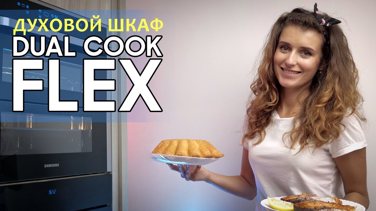 Как выбрать духовку? Духовой шкаф Samsung NV75N7646RB/WT