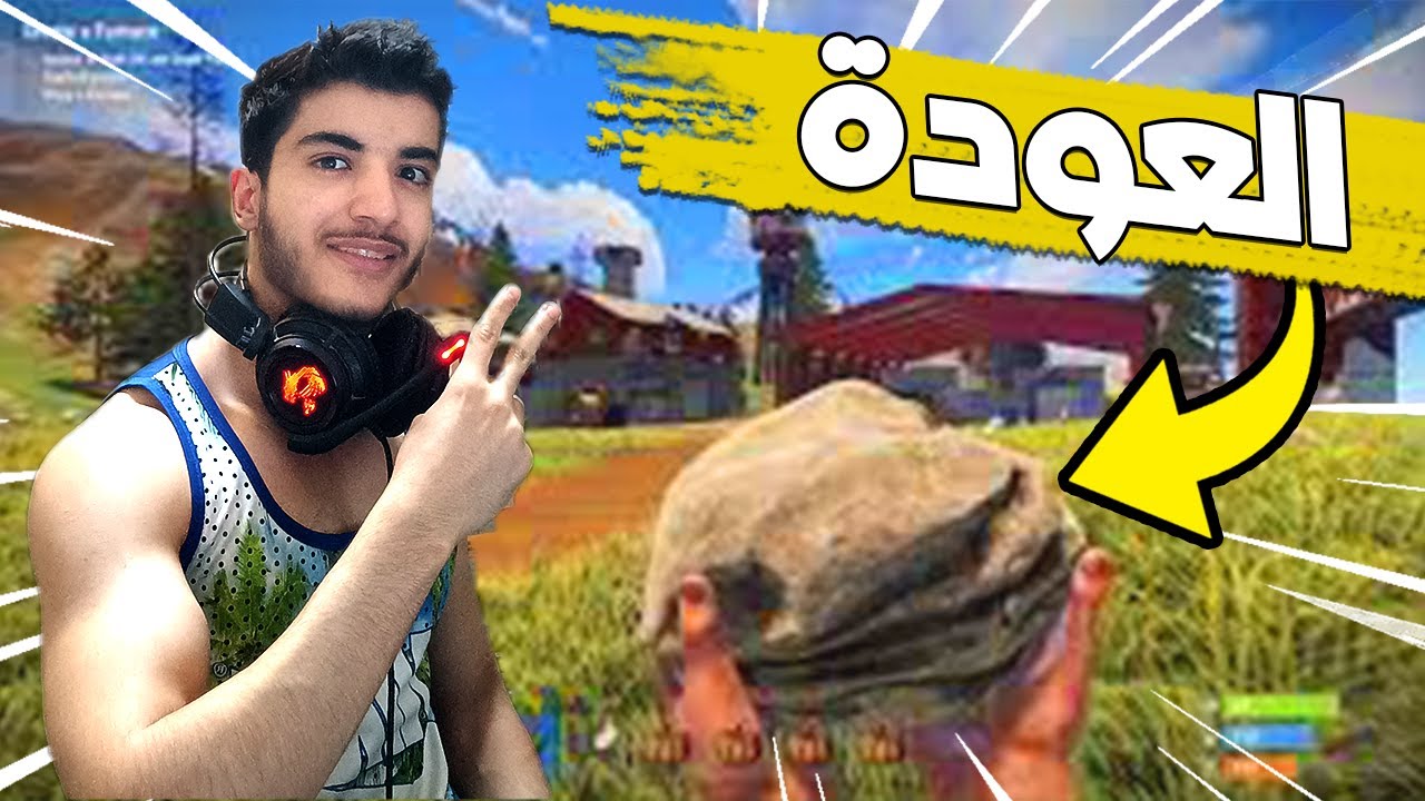 العودة من نقطة الصفر