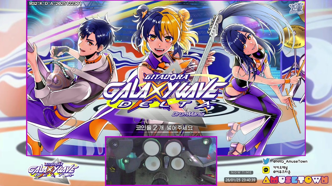 [AmuseTown] GITADORA ARENA DM Live stream