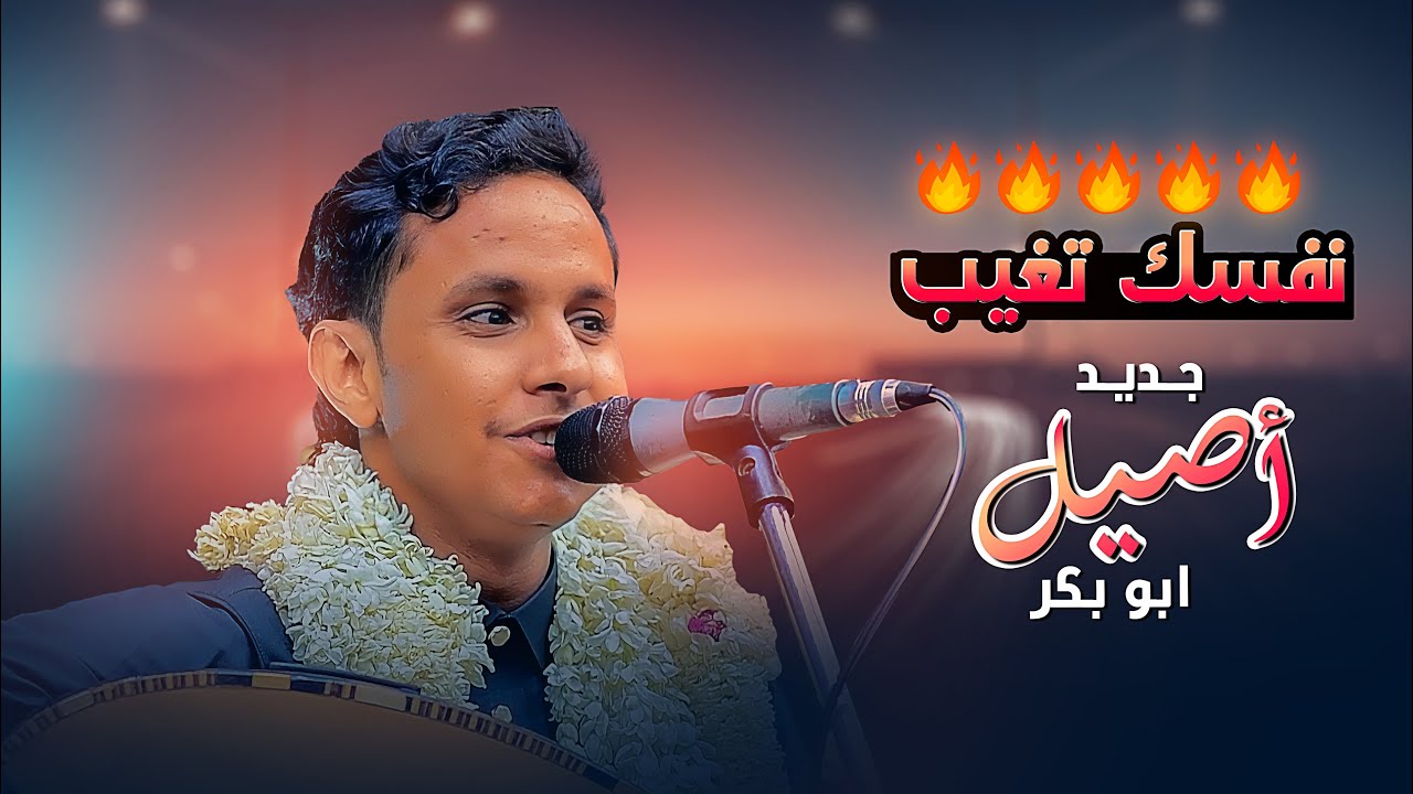 يا لابس الستاره جننتني🔥🔥جلسة غرامية على كيف كيفك اتحدك ماتهيم |الفنان اصيل ابو بكر| افراح ال البشاري