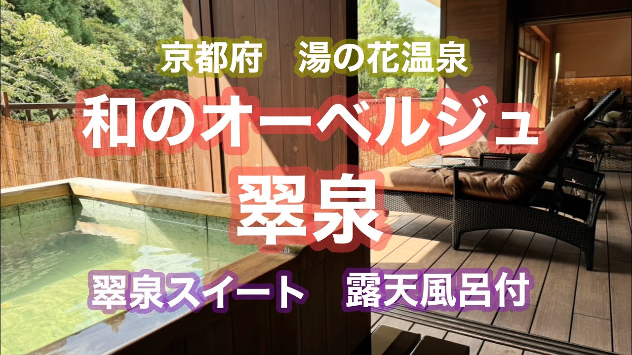 翠泉料理長に目の前で調理していただく松茸料理を堪能