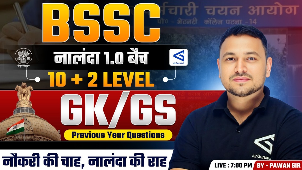 BSSC Inter Level 2025 नालंदा 1.0 (GK-GS) Previous Year Questions  | L5 | By Pawan Sir | #airgurukul