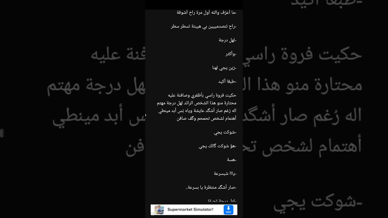 البقعة المحرمة.. البارت الـ33.. للكاتبه سارة جعفر