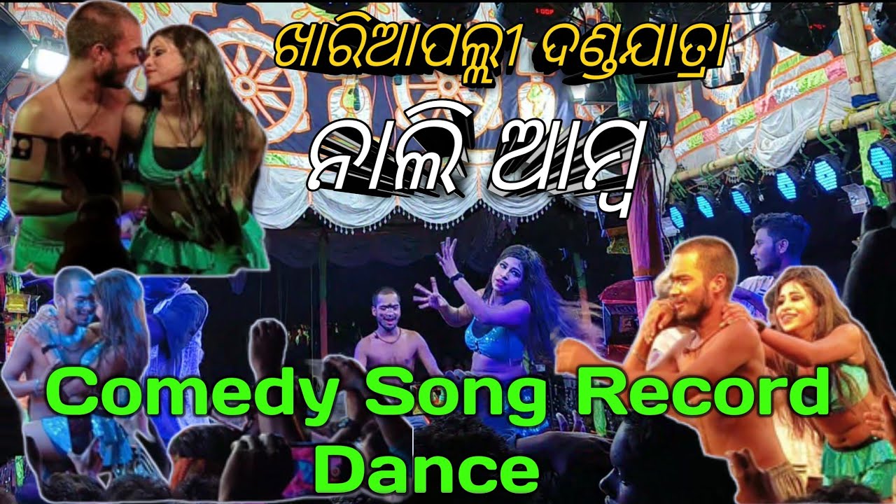 Khaariapolli Danda Jatra //Melody //Odia Viral Comedy Song //Nali Amba Record Dance //2023