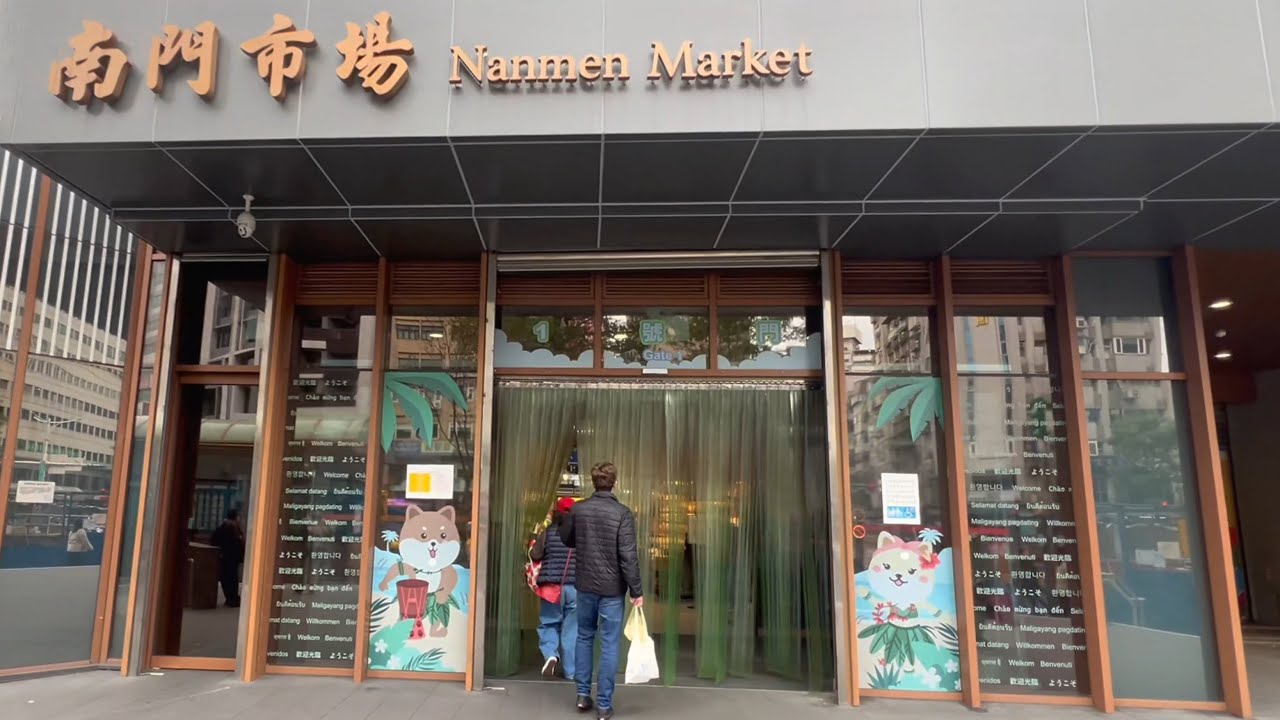 台北南門市場 · 年貨採購月/Taipei Nanmen Market - Lunar New Year Shopping Month