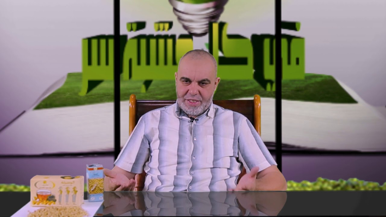 في كل عشبة سر- فول الصويا - الشيخ مصطفى بن مالك