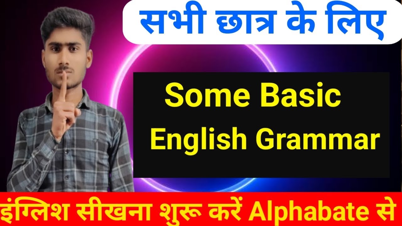 Sentence, Word, Alphabet & Paragraph 🔥 | English Grammar Basics | Class 1 to 10 | Easy Explanation
