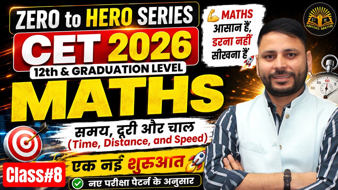 🔥 CET Maths 2026 | Time, Distance & Speed | Zero to Hero Series #8 | Complete Concept + Questions