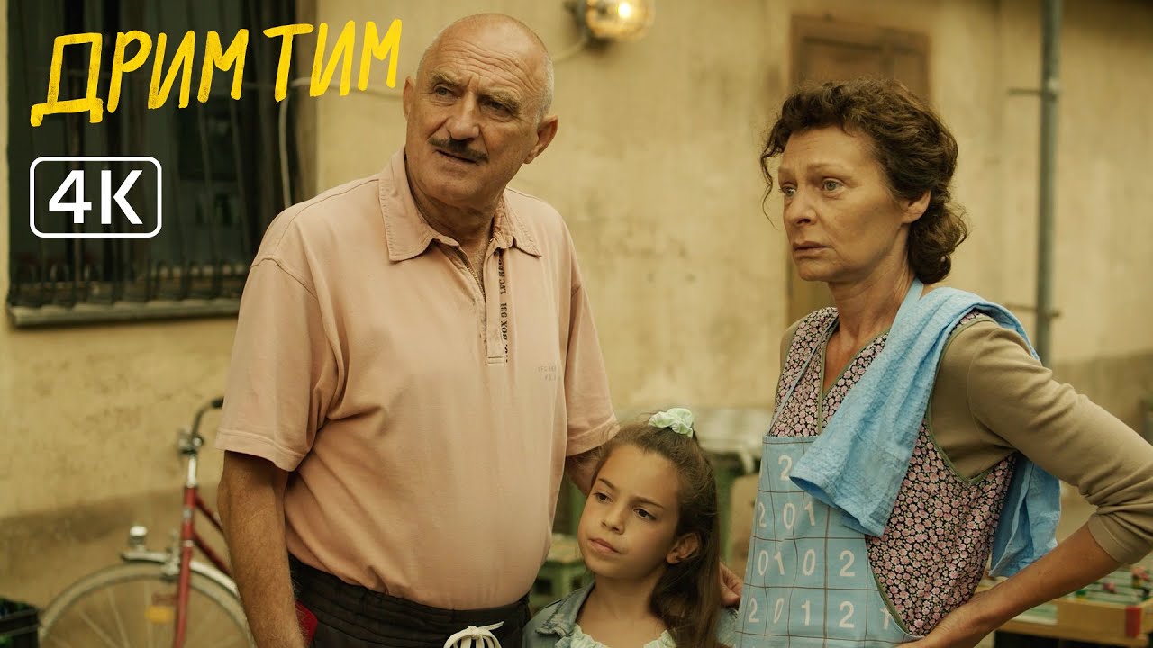 Drim Tim: Komšija je kao brat (inserti iz 5. epizode) ⚽