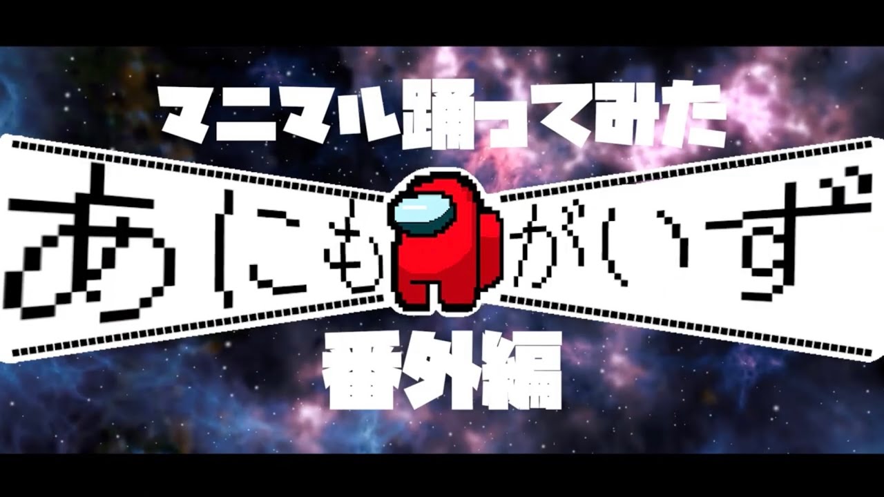 【おまけ】アニマル 踊ってみた【にじさんじコスプレ】