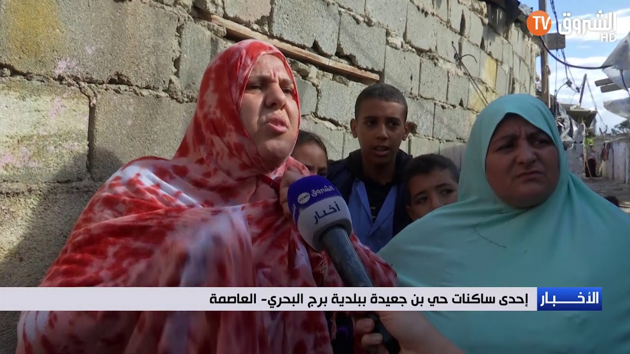 صور تختصر قصصا بائسة بحي بن جعيدة ببرج البحري في العاصمة