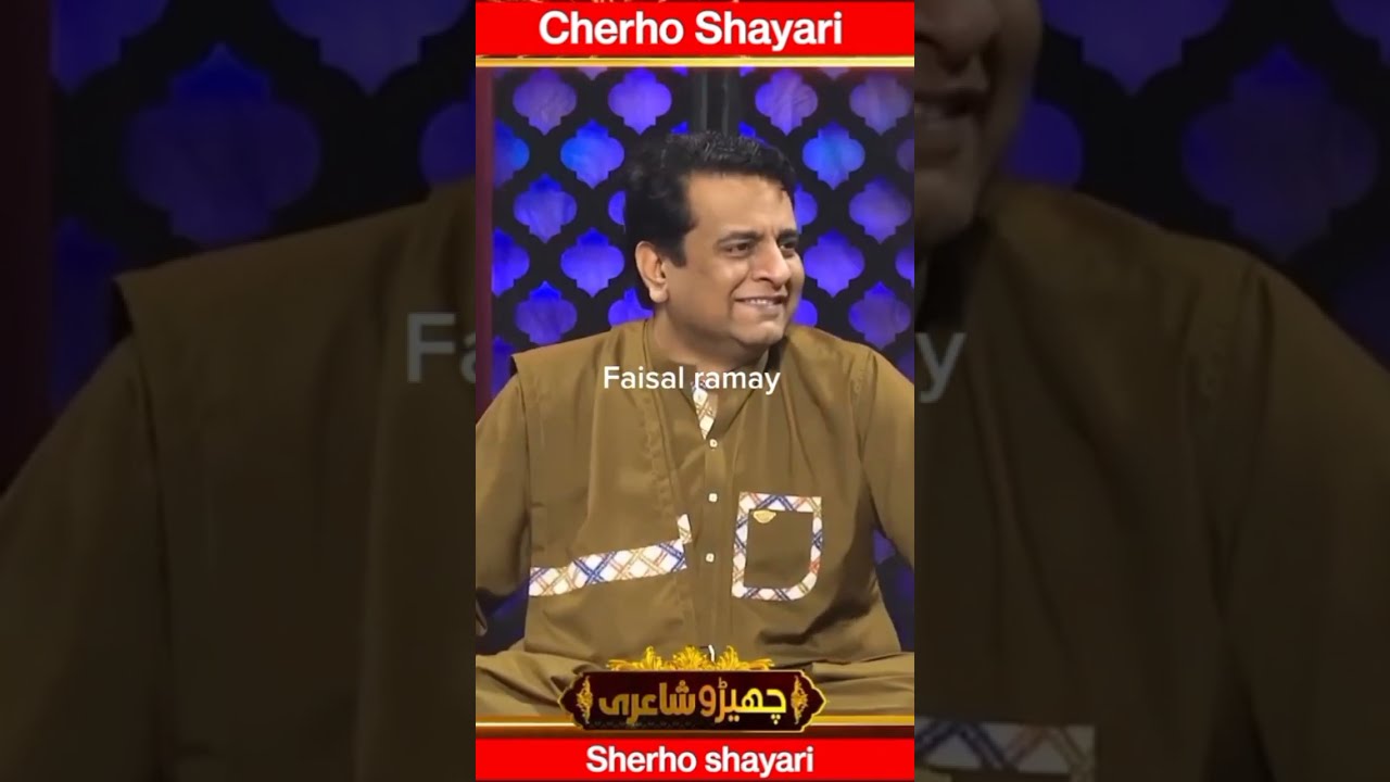 Faisal Ramay Comedy Poetry, Sajjad Jani team , Sajjad Jani mushaira @shaguftaejaz506